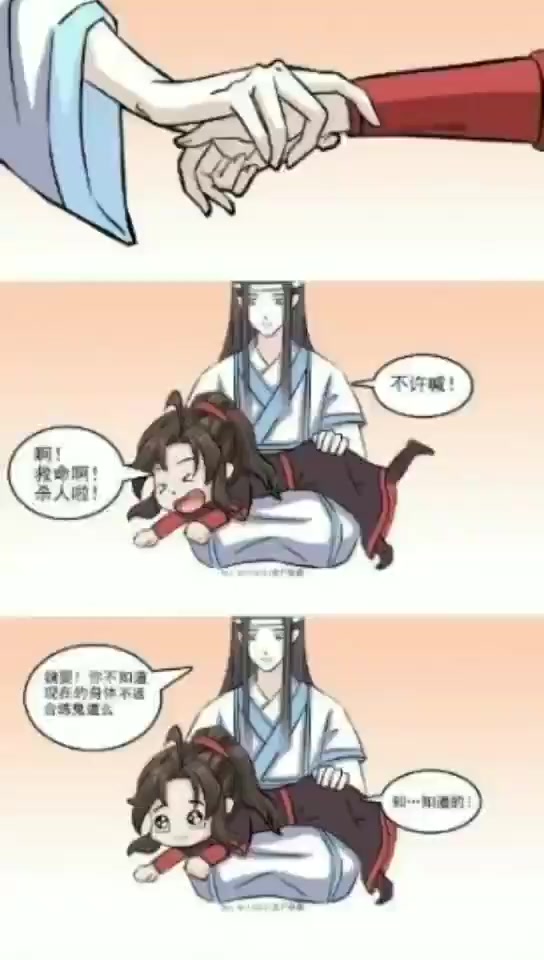 魔道,羡羡偷练鬼道不听话,看蓝湛是怎么惩罚他的!