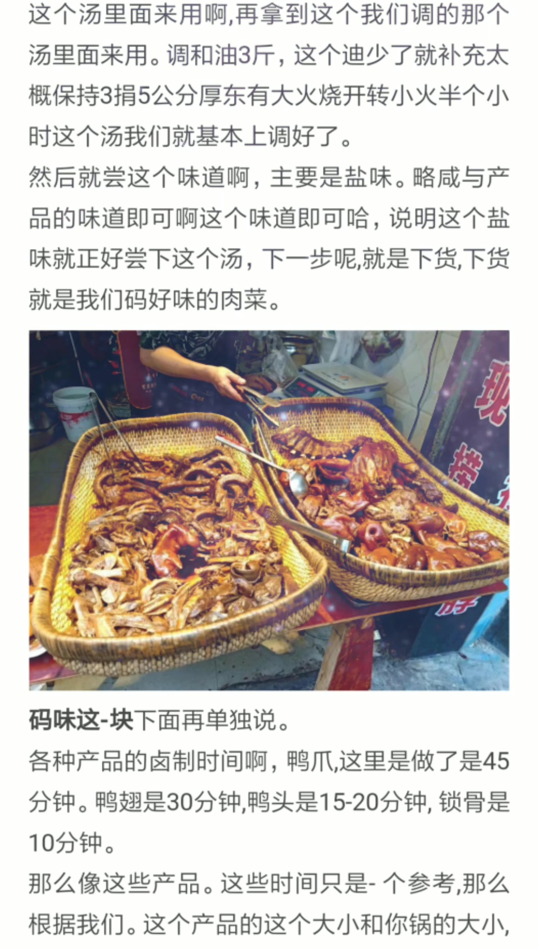 成都火爆实体店小吃现捞鸭脖秘方悄悄的告诉你,记得收藏保留
