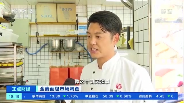 【你买的全麦面包可能没有全麦粉 标识不清,消费者只能“盲选”!业内人士:呼吁出台全麦面包行