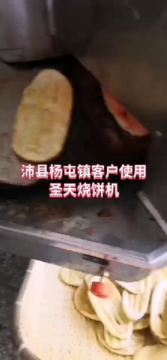 一天就能学会贴饼的烧饼机!圣天烧饼机真是太火了!操作简单易学