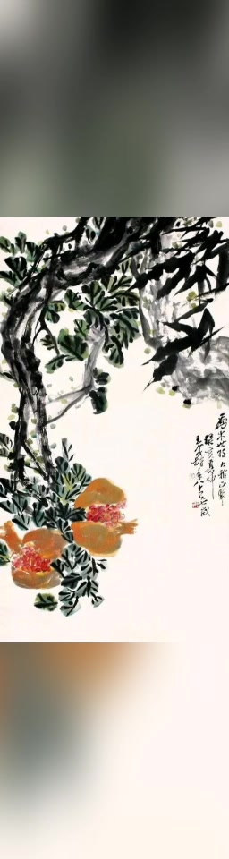 “天棚鱼缸石榴树 先生肥狗胖丫头 ”-看大师笔下的“石榴”!