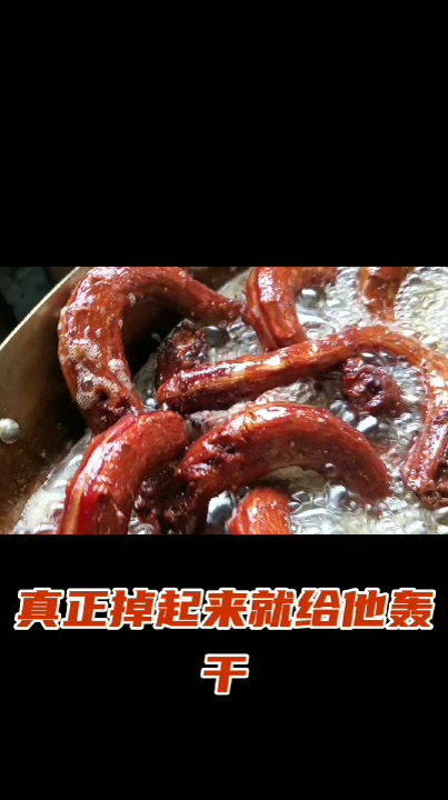 茉莉香鸭颈王风干怎么做才好吃。