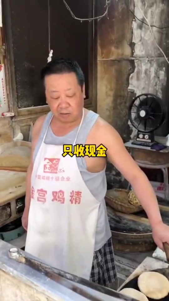 成都最任性的老板,30年只收现金!