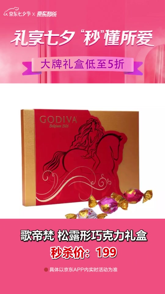 歌帝梵松露形巧克力礼盒!三种口味!颗颗入心!超好吃!