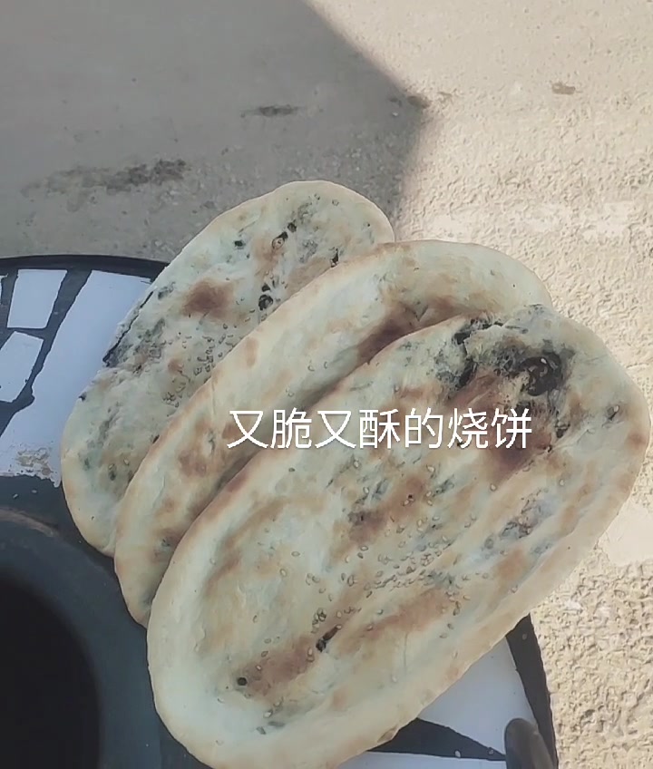 老王烧饼酥脆香甜