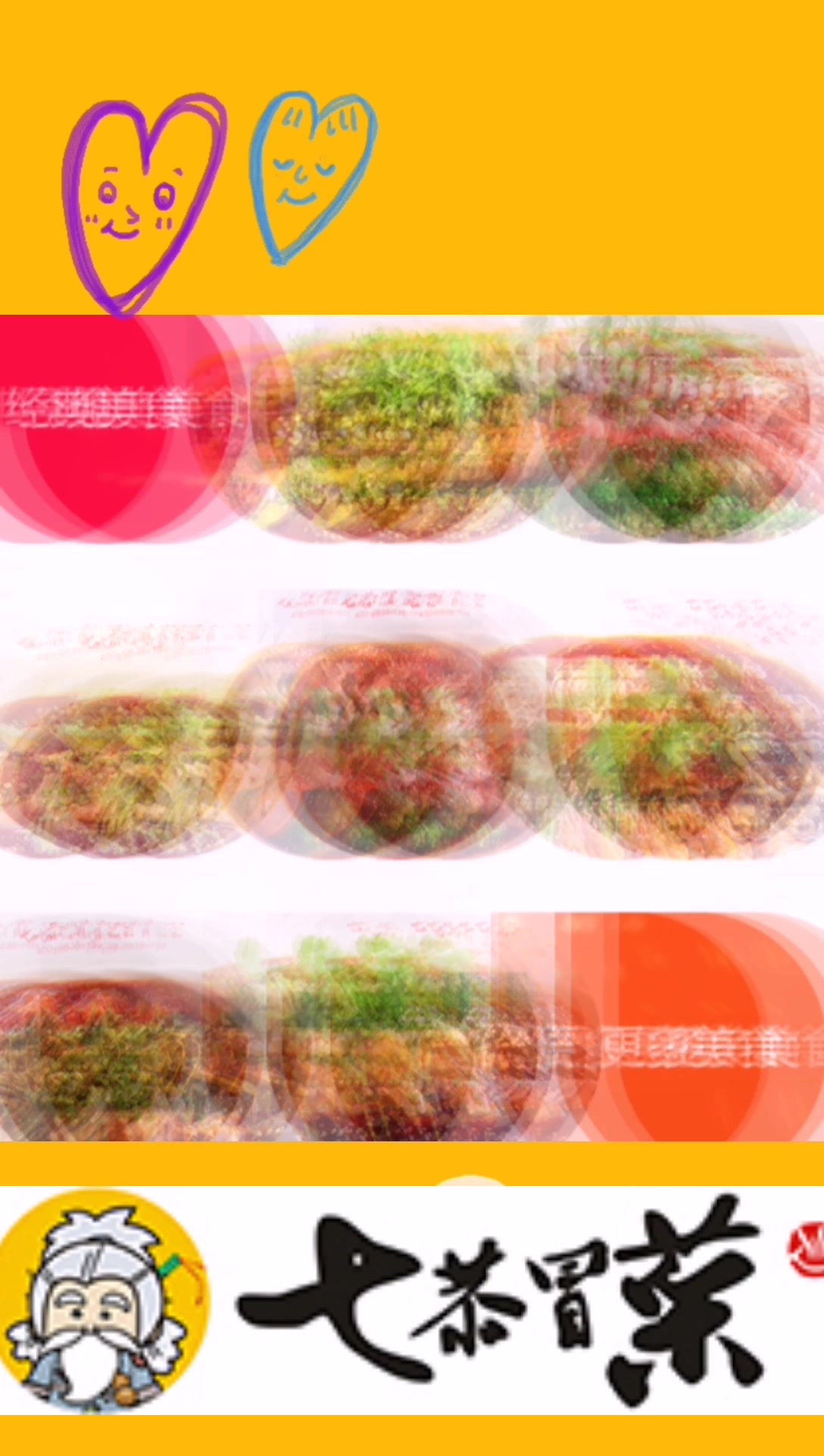 【七恭冒菜】中国味健康味,正宗巴蜀美味