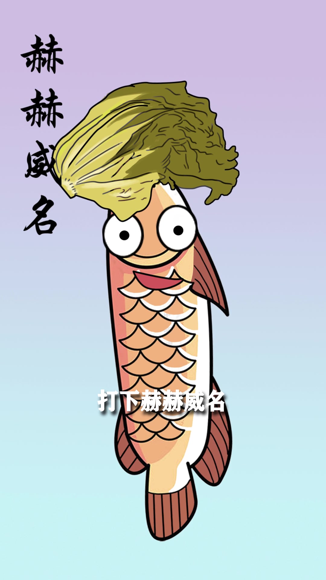 做酸菜鱼时你是先放酸菜还是先放鱼?