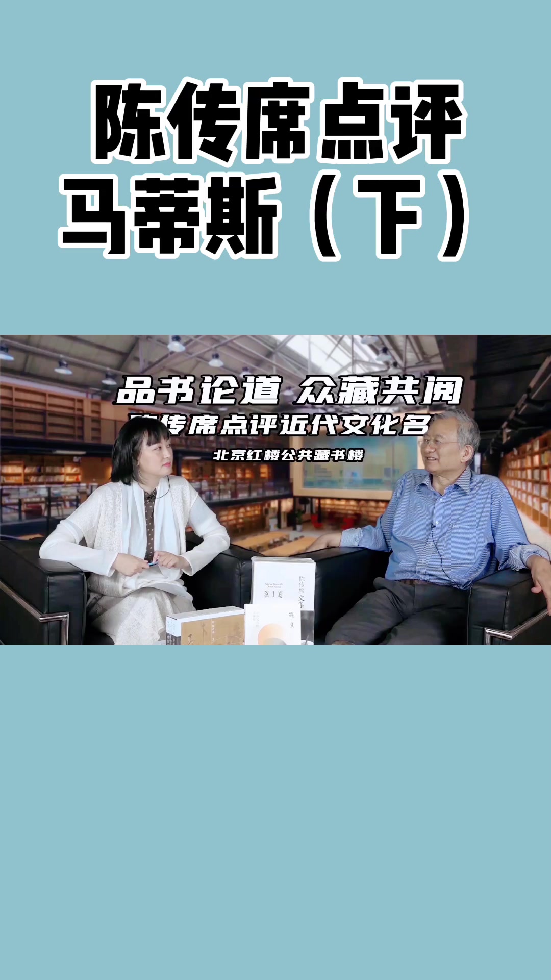 陈传席点评马蒂斯(下)