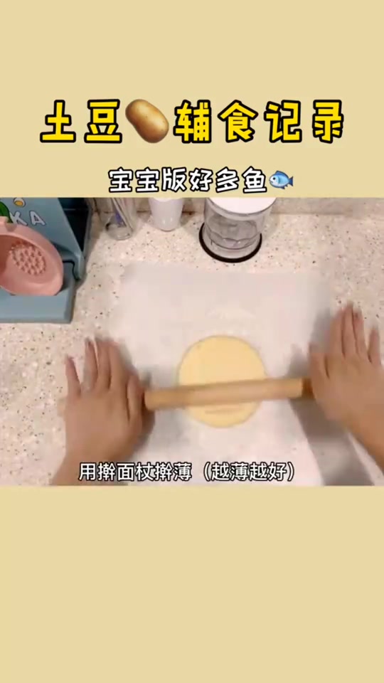 自制宝宝零食好多鱼,炒鸡简单香香脆脆宝宝一口一个