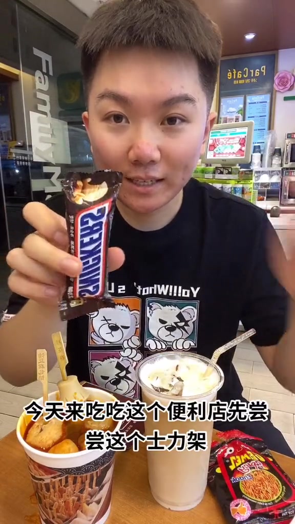 深夜50元吃全家便利店,士力架竟然也有雪糕?