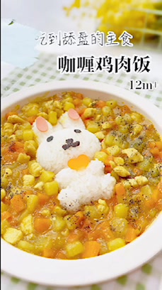 咖喱鸡肉饭+12m+1.鸡肉,土豆和胡萝卜切小丁2.锅中