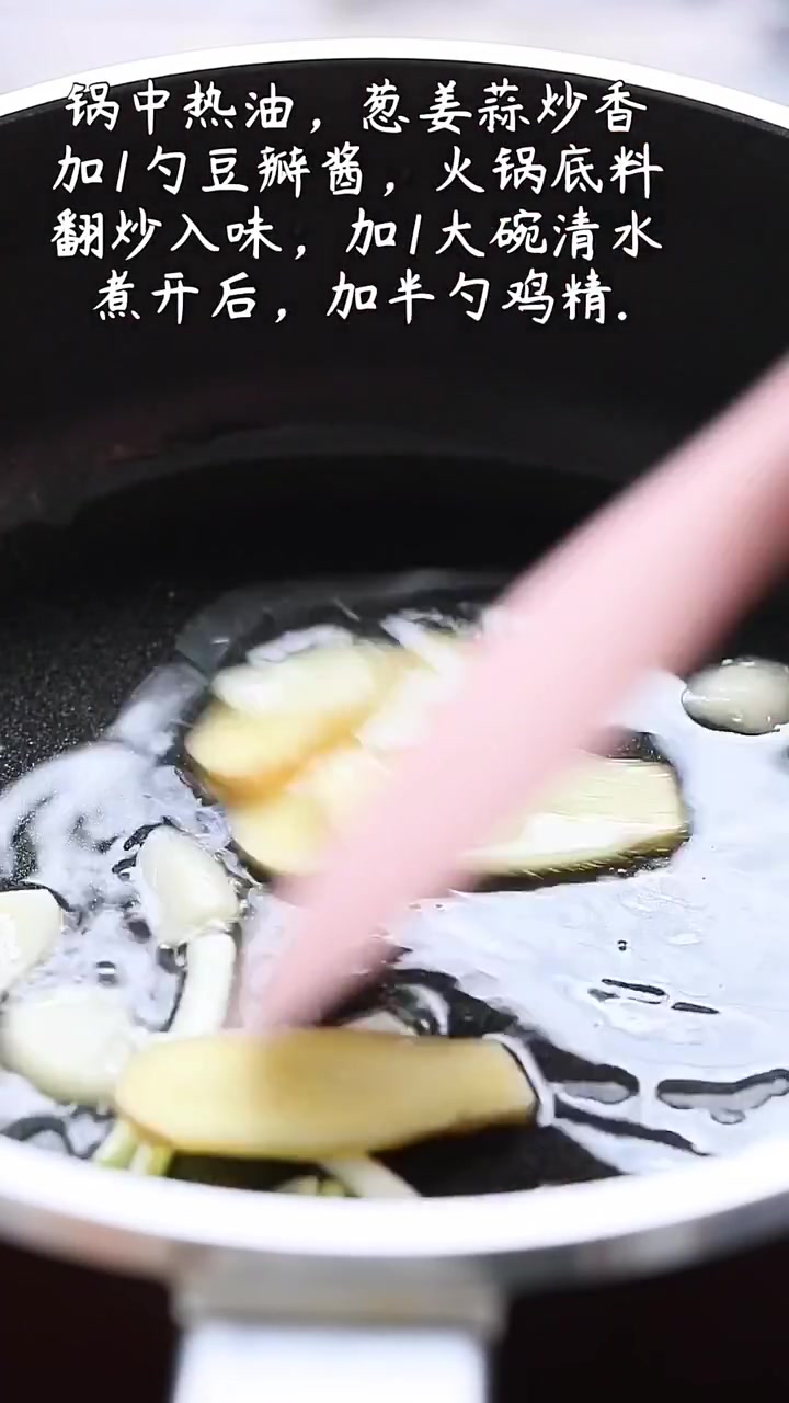 超级下饭的麻辣水煮肉片,做这道菜的时候,记得多煮点米饭