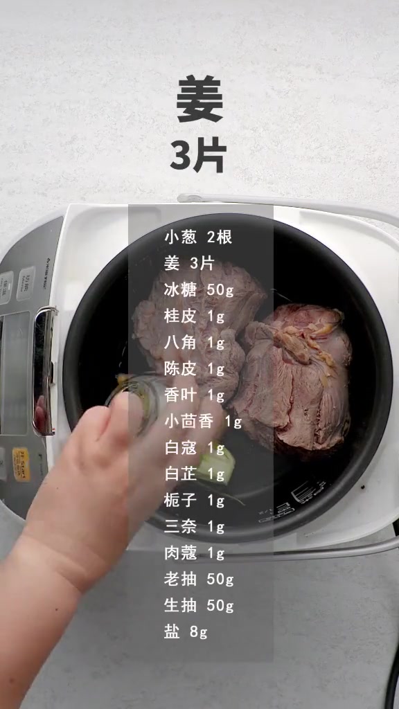 家庭卤牛肉配方,电饭锅轻松搞定多做一些随吃随取,很方便卤牛肉