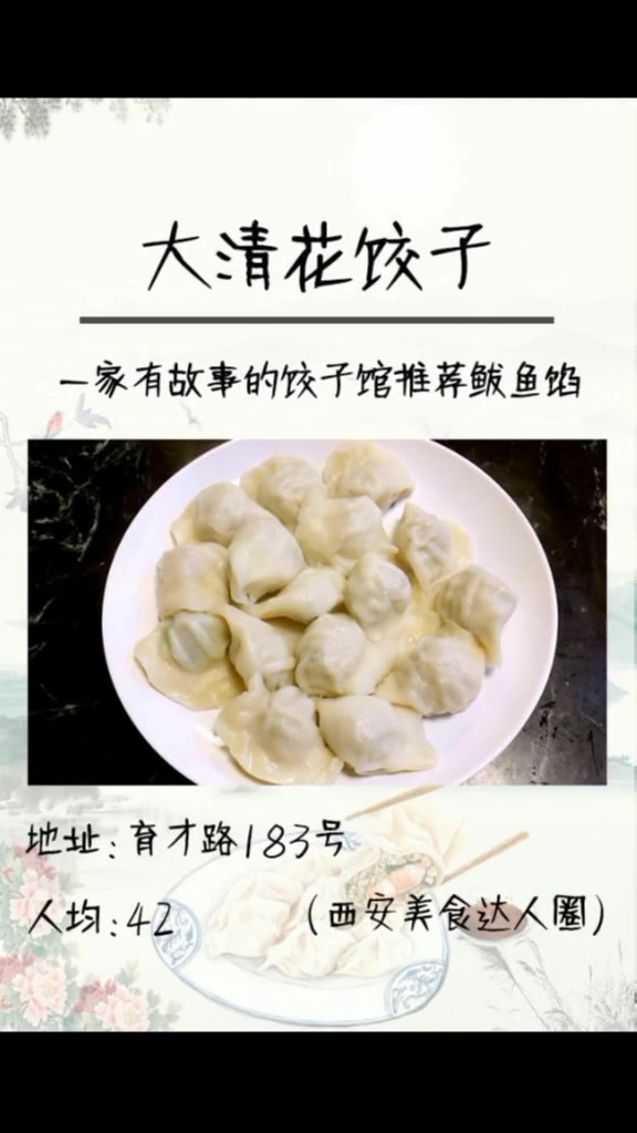 西安十家好吃的饺子馆推荐