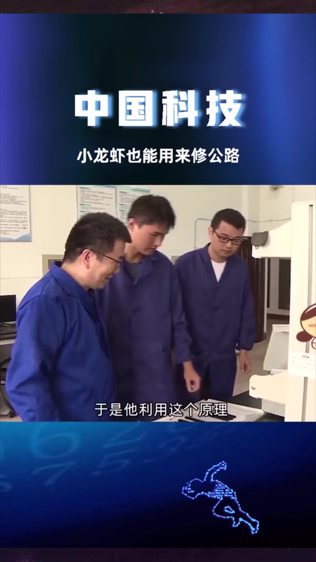 这发明太棒了,小龙虾不仅对修路有好处,还省下了垃圾回收的成本