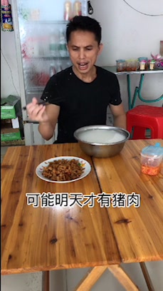 今天又是萝卜干送粥,老婆说可能明天才有猪肉!