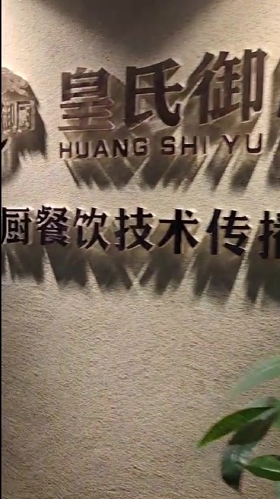 武汉小吃培训、早餐培训、烧烤培训、卤菜培训、餐饮奶茶培训学校