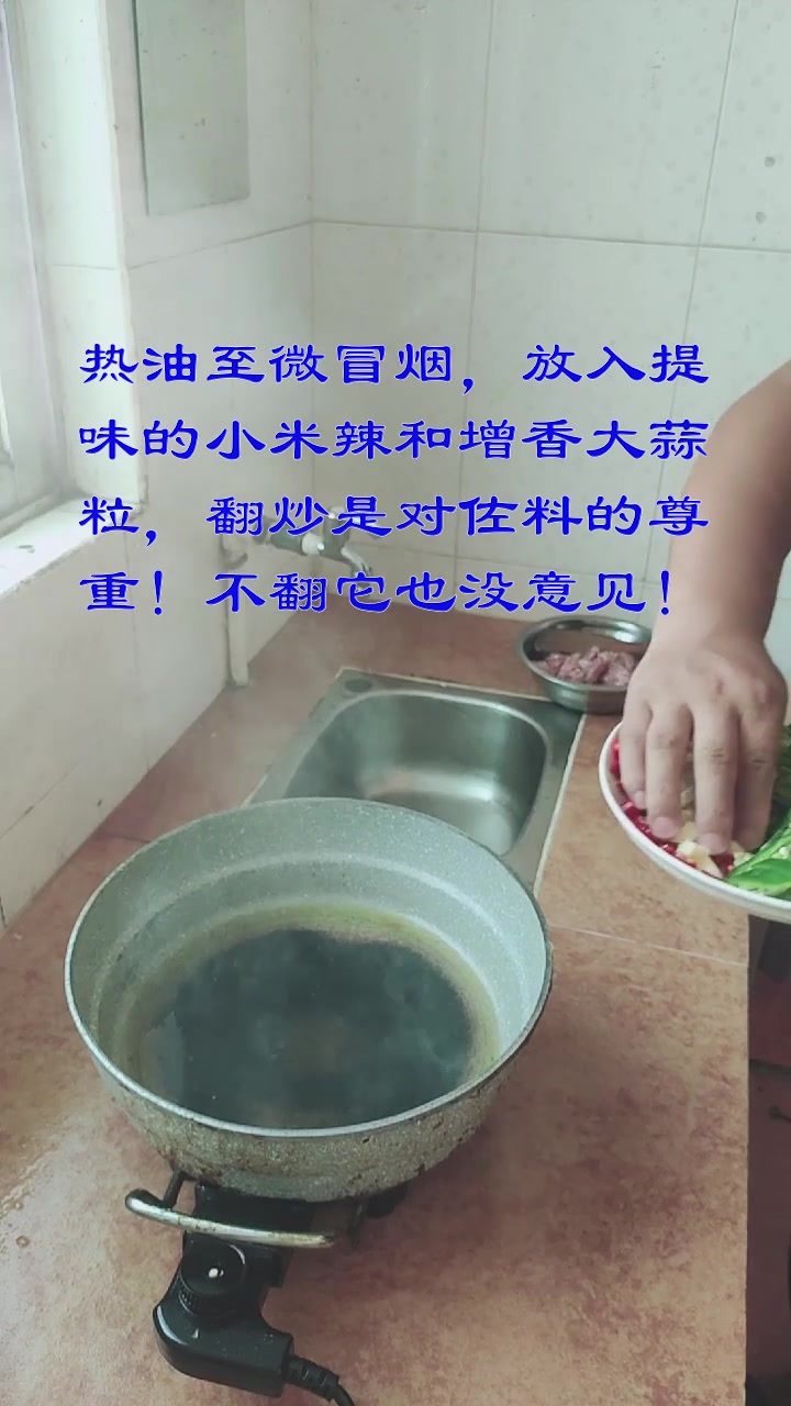 最简单易做的辣椒炒牛肉做法之一,一道菜10分钟左右做好它。