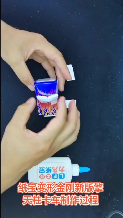 纸宝变形金刚新版擎天柱卡车制作过程#亲子手工纸模型纸艺纸模手