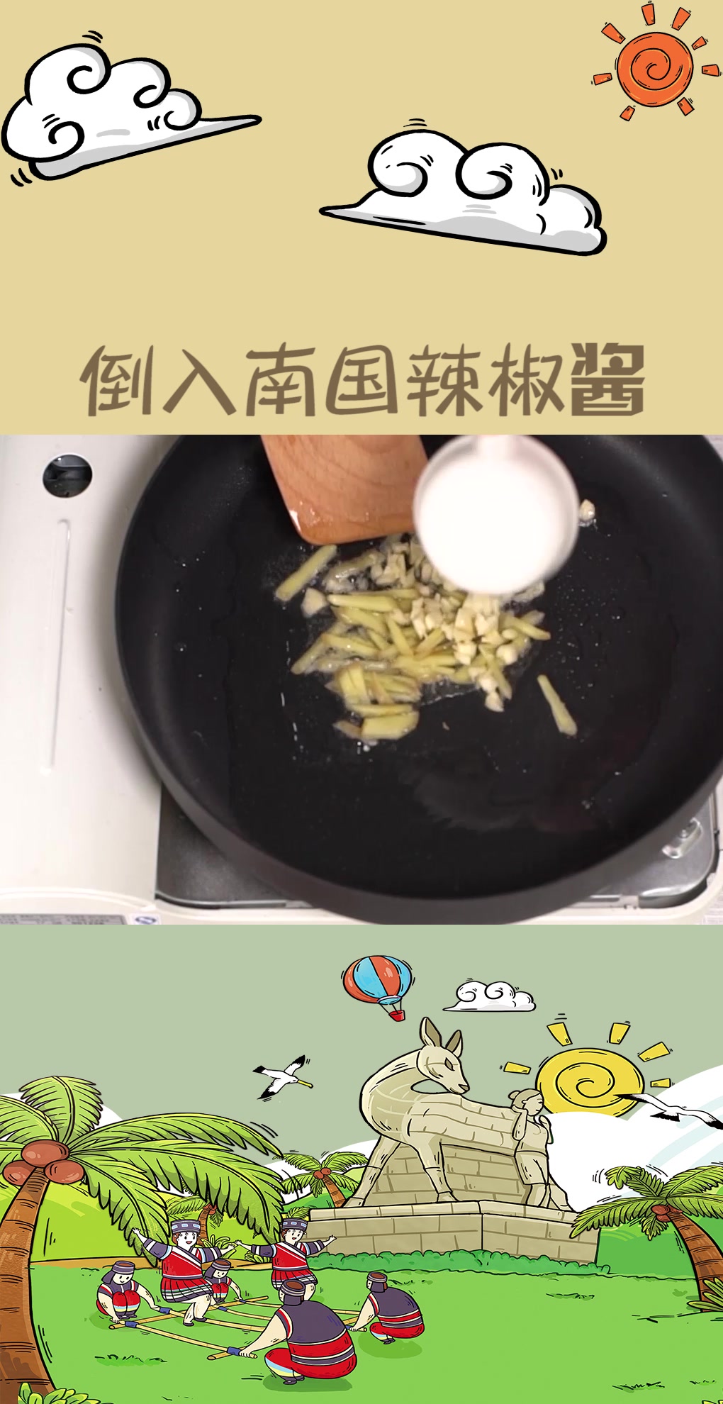 南国黄灯笼辣椒酱炒牛肉,香辣下饭开胃美食