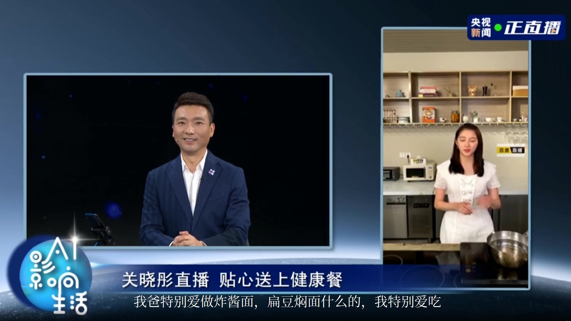 #关晓彤#是要转型做美食主播啦?继减脂蔬菜三明治和解馋酸辣汤后,又在#直播#里大玩百度CE