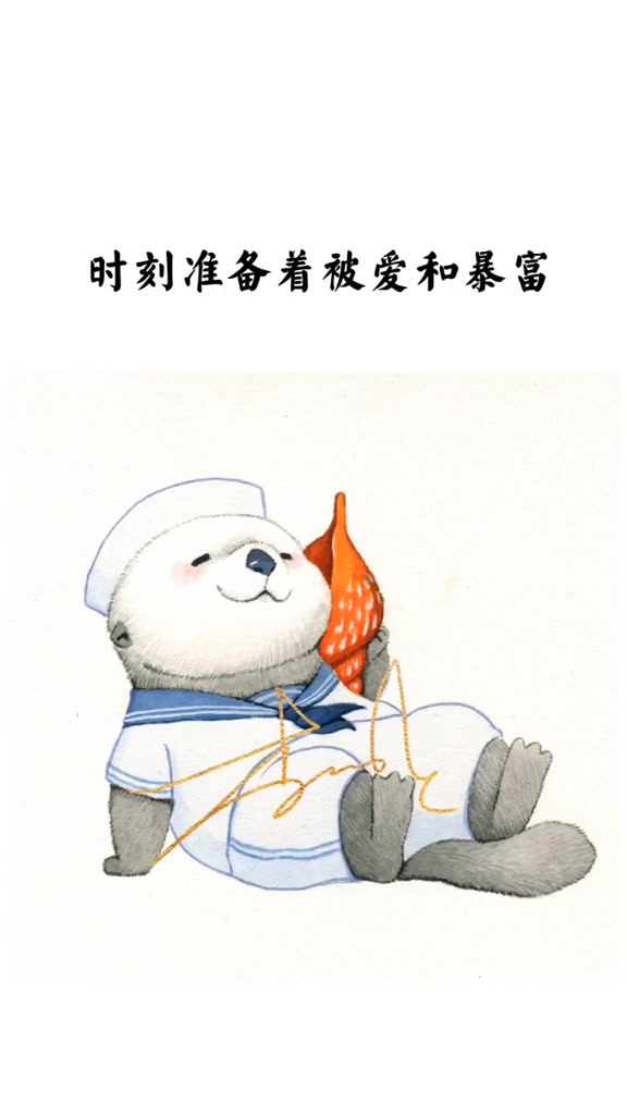发朋友圈的可爱皮句子,大家喜欢吗