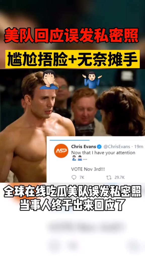全球吃瓜,美队误发私密照终于蹲来了后续,桃总真的帅呆了!