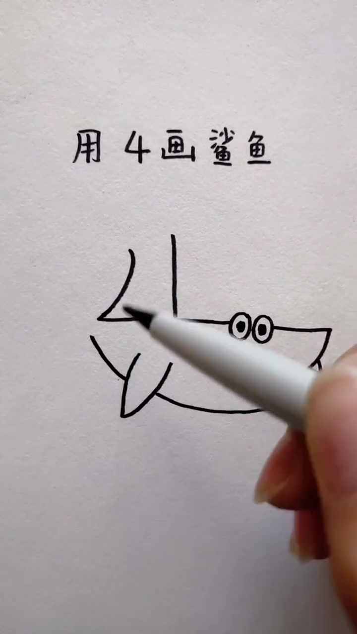 用数字“4”画一只鲨鱼,太有创意了,适合教给宝宝