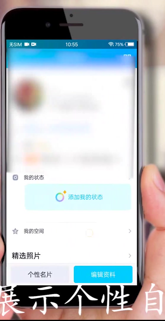 QQ标签怎么设置?QQ标签设置的方法