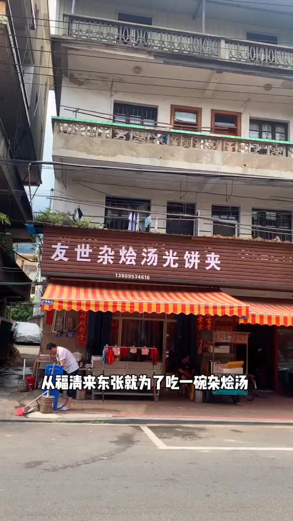 东张杂烩汤光饼夹,你爱吃吗