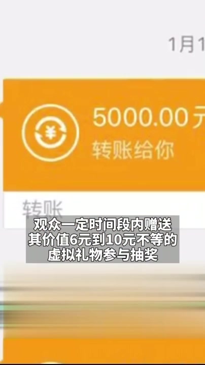 「中国财富报道」6元抽5万 疯狂直播间涉嫌万人聚赌