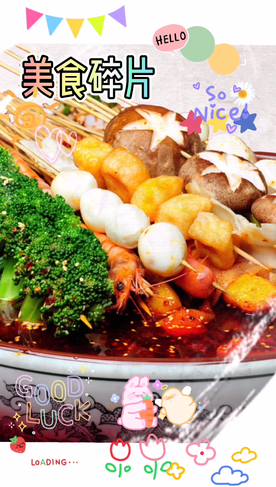 马玉涛麻辣烫怎么样,美味健康,营养丰富