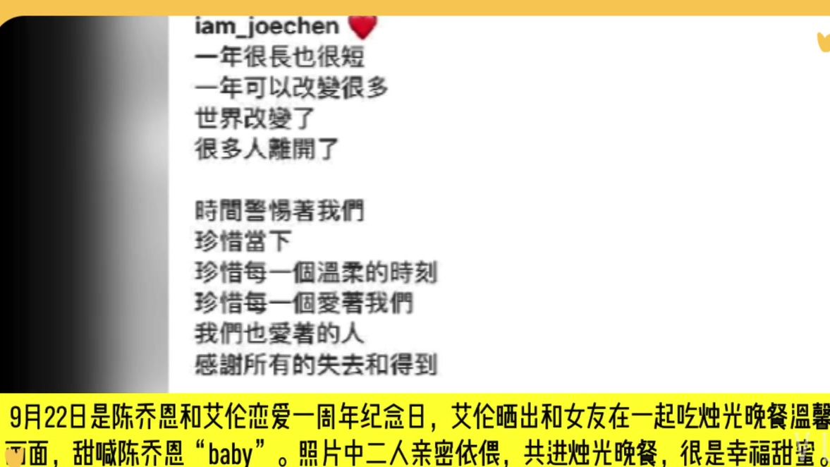 9月22日,是陈乔恩、艾伦恋爱一周年纪念日,艾伦晒出和女友在一起吃烛光晚餐的温馨画面,甜喊