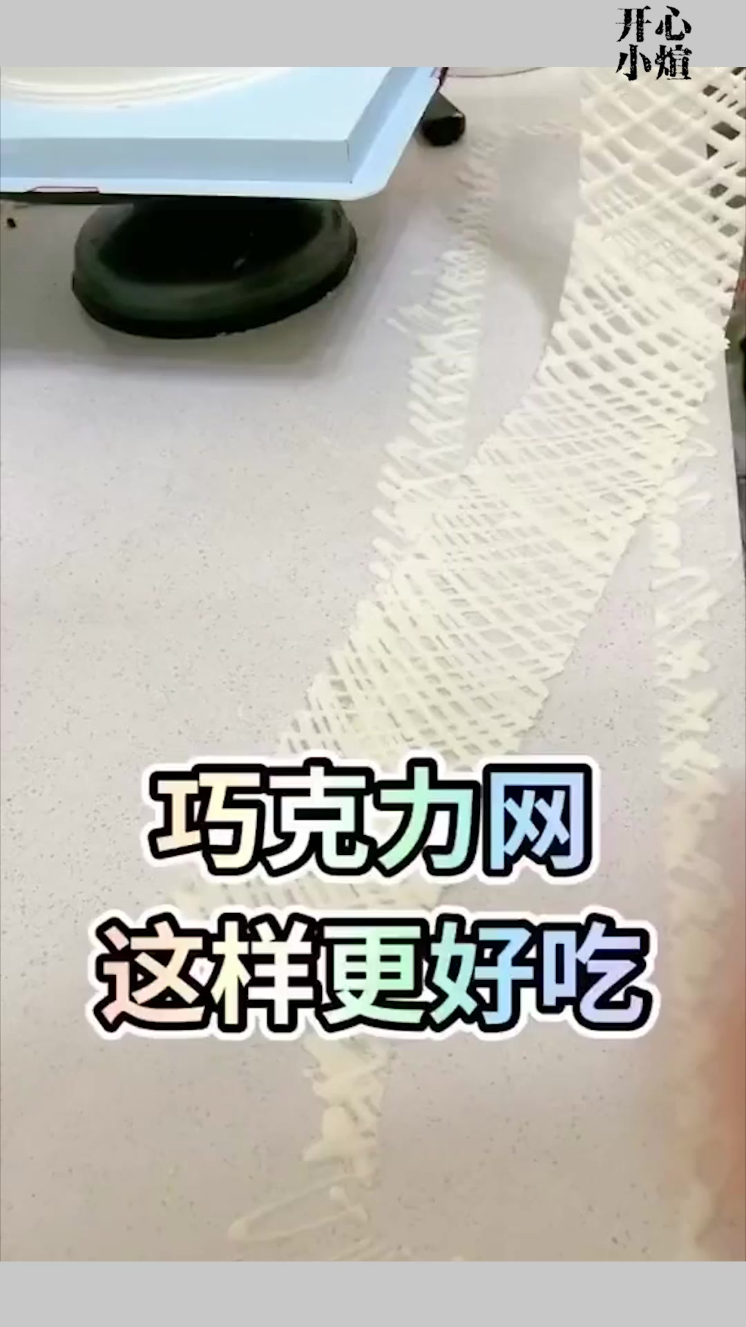 见识一下给妈妈订的生日蛋糕,成品出来那一刻,真是满满的爱!