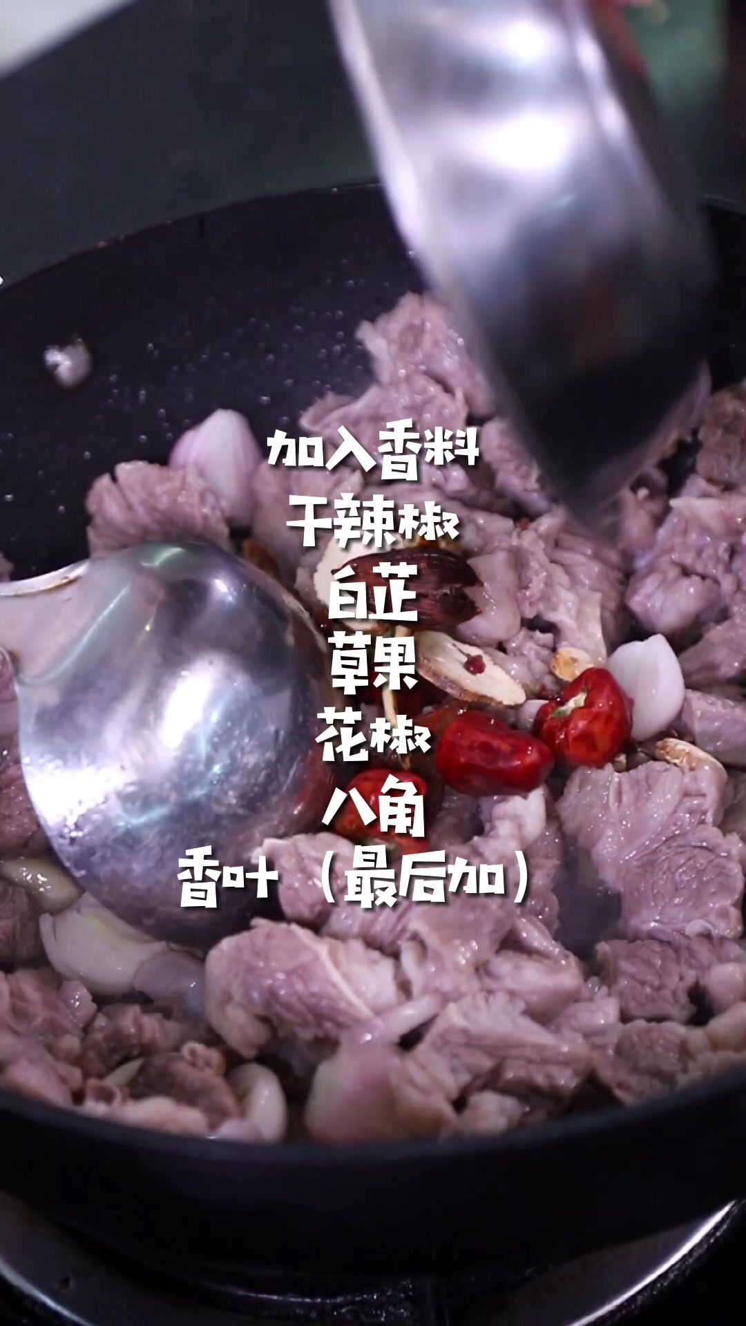 吊锅烧牛肉,就一个字,香!
