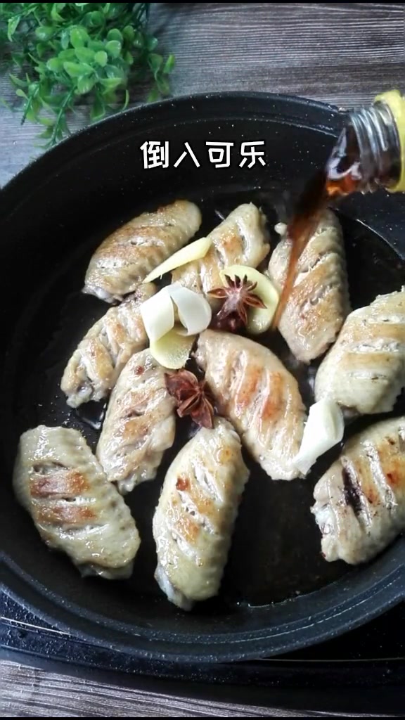 可乐鸡翅小孩的最爱低盐饮食挑战