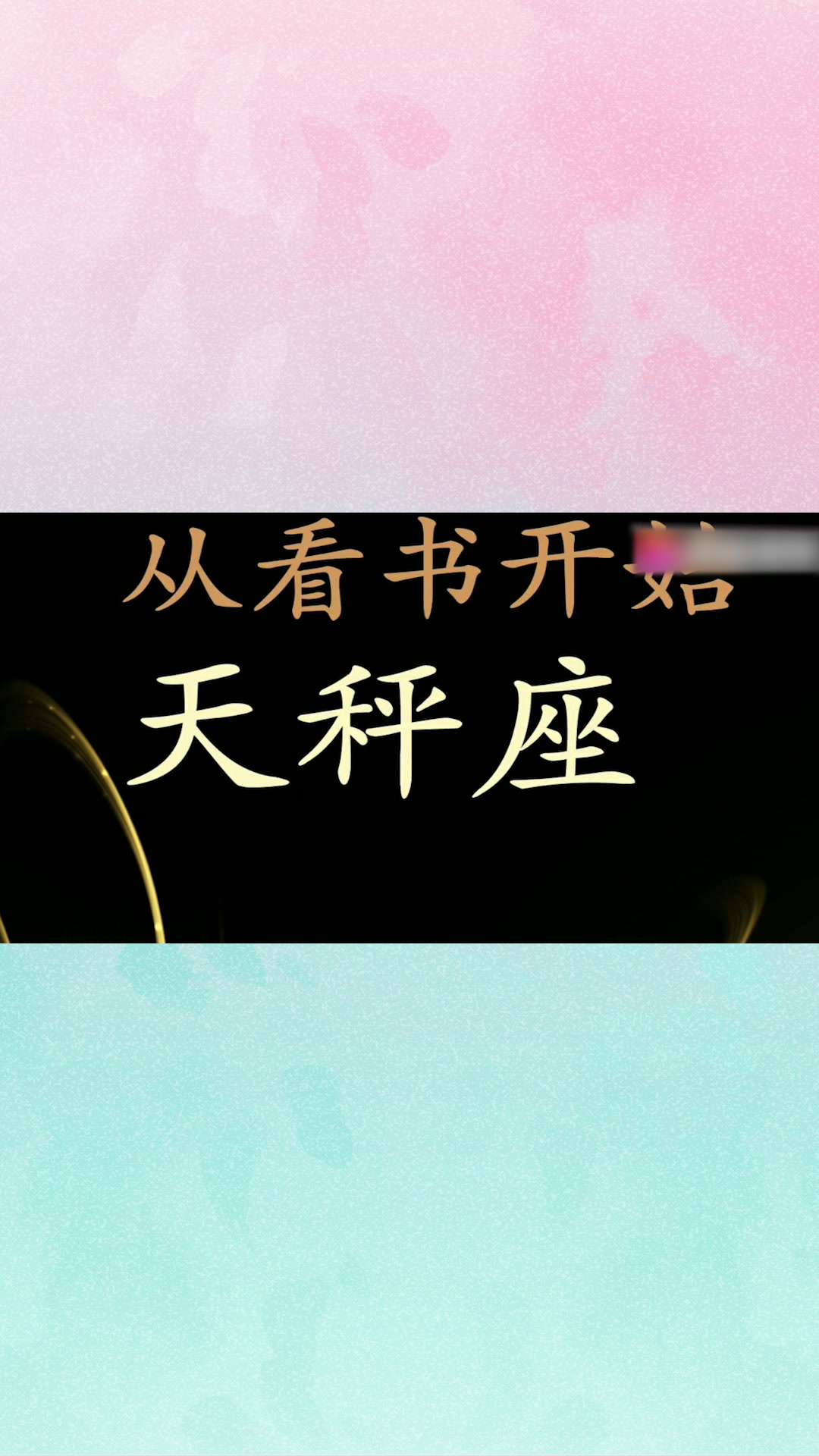 十二星座的生活状态,双鱼座的太可爱了!我也很可爱!