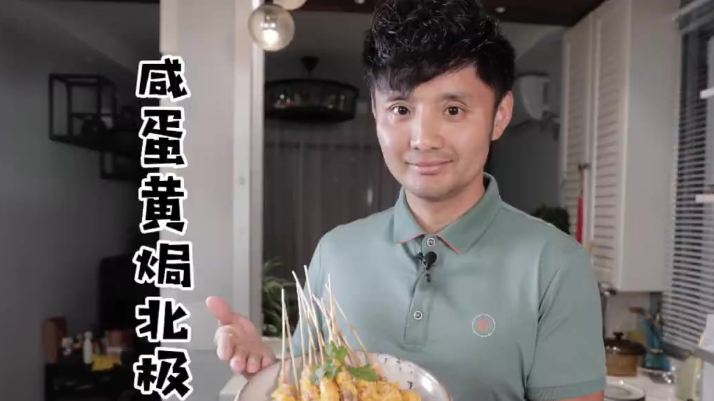 小米聊吃#加拿大北极虾#【咸蛋黄焗北极虾】发现一道超好吃的过节菜分享大家,野生北极虾解冻,