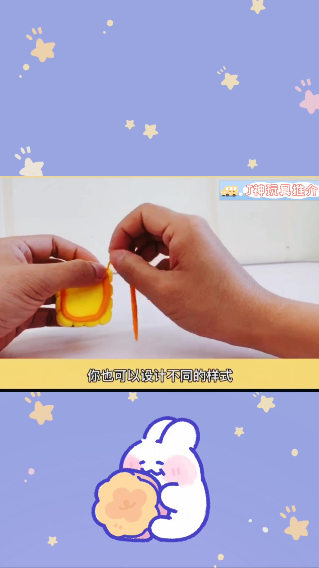 儿童粘土手工粘土月饼