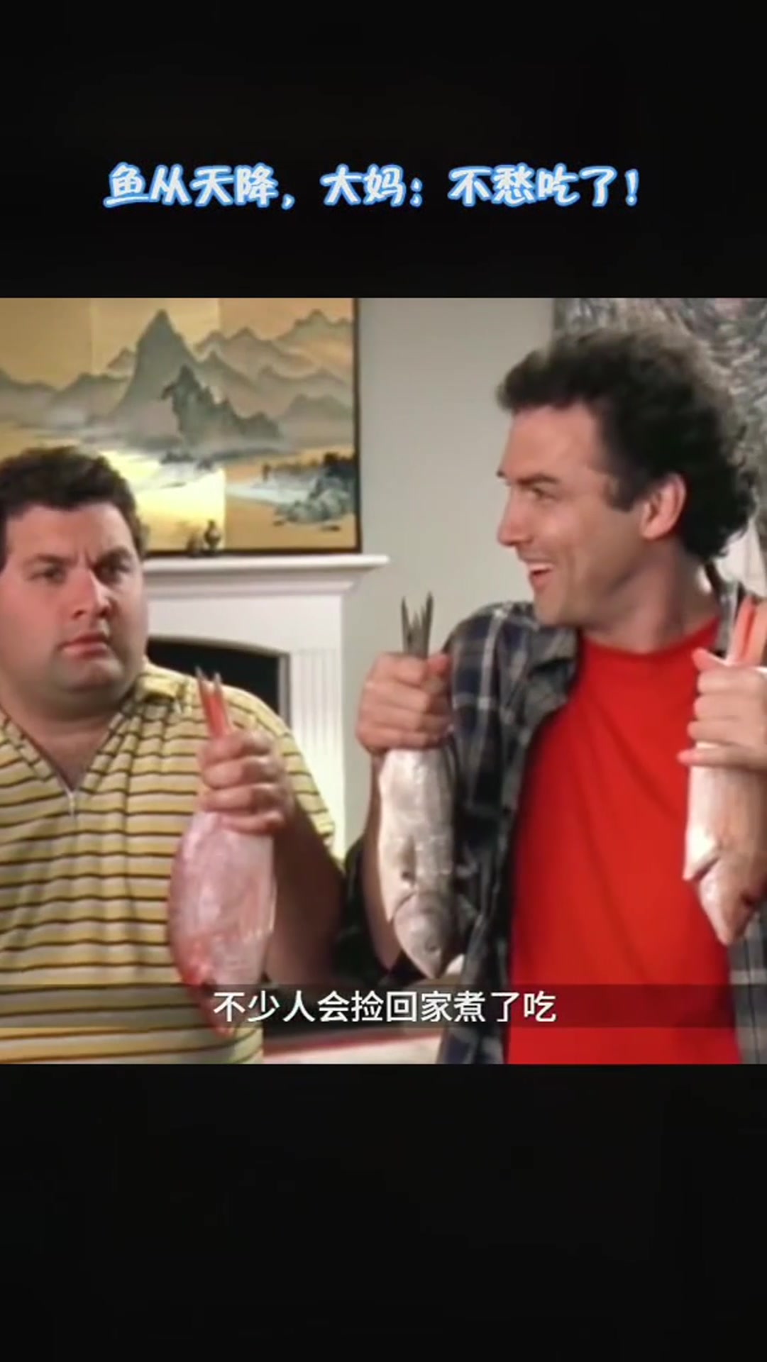 鱼从天上降下来,这是怎么回事#星知计划#