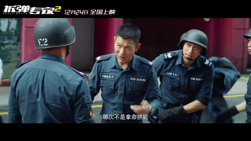【刘德华新片##电影拆弹专家2# 新预告上线】陷入爆炸谜案的刘德华身份成谜,被昔日战友刘青