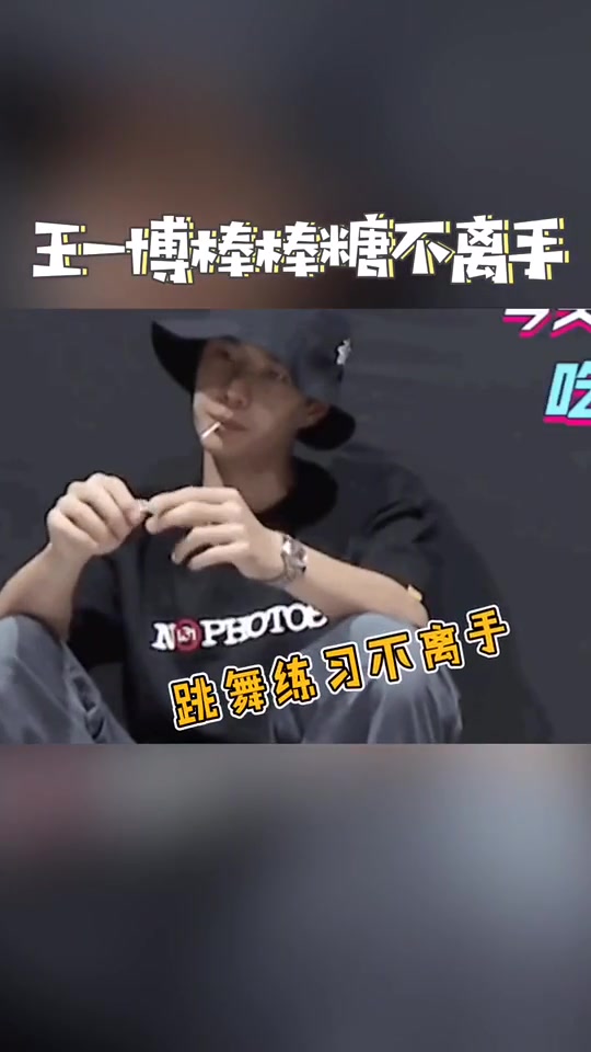 啵啵的奶膘是吃棒棒糖养大的吗,随时随地叼着糖的崽崽,真的好甜