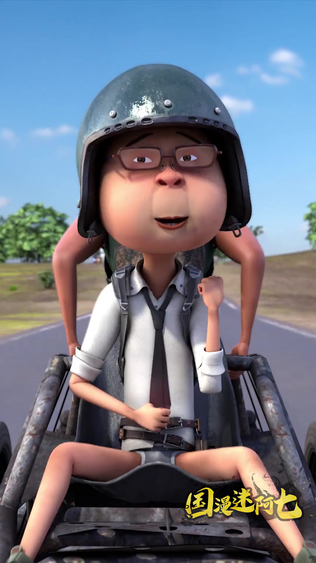 「由你玩四年」你准备好了吗?平底锅走起!