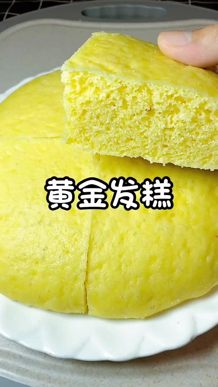 黄金发糕的家常做法