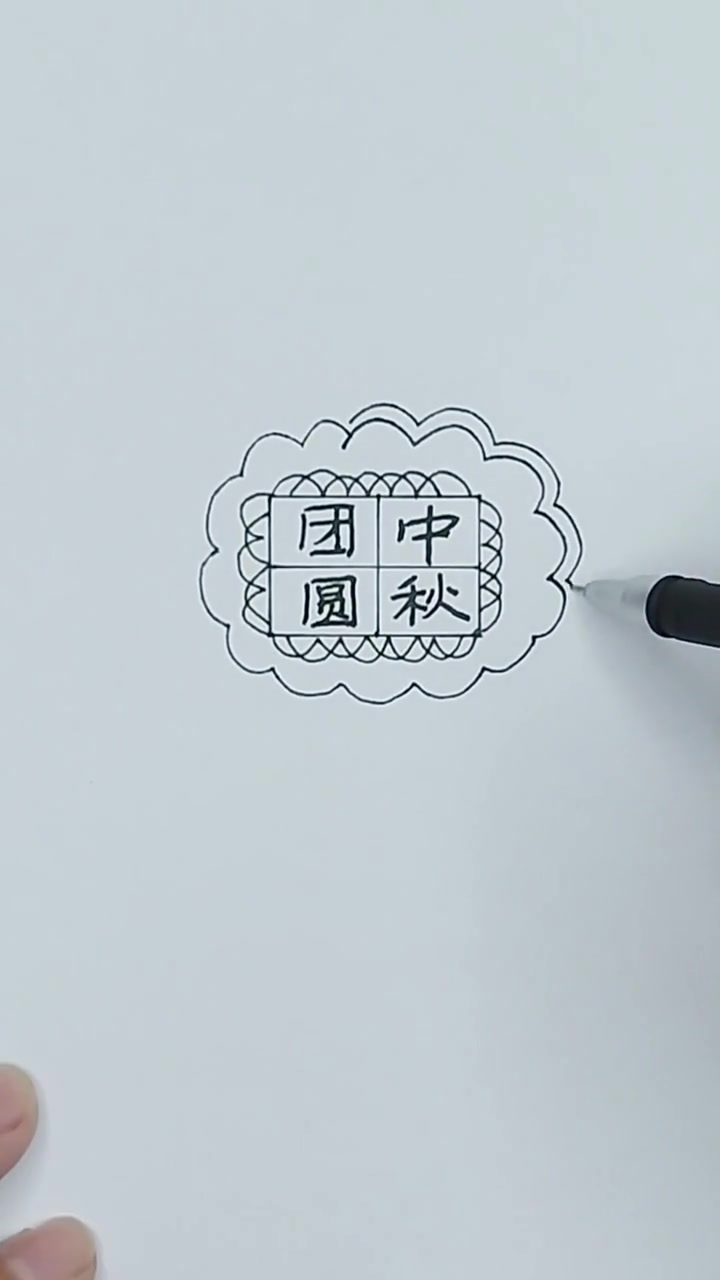 简笔画:好吃的月饼
