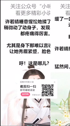 #关注公众号“小咪宝”,更多精彩小说等你来看!