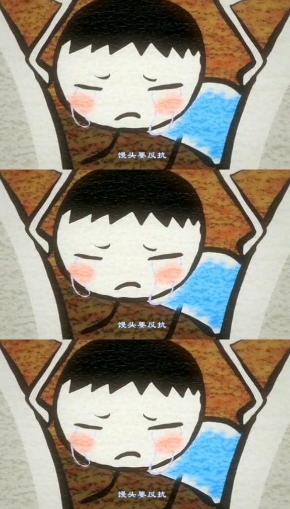 越懂事越心疼馒头日记