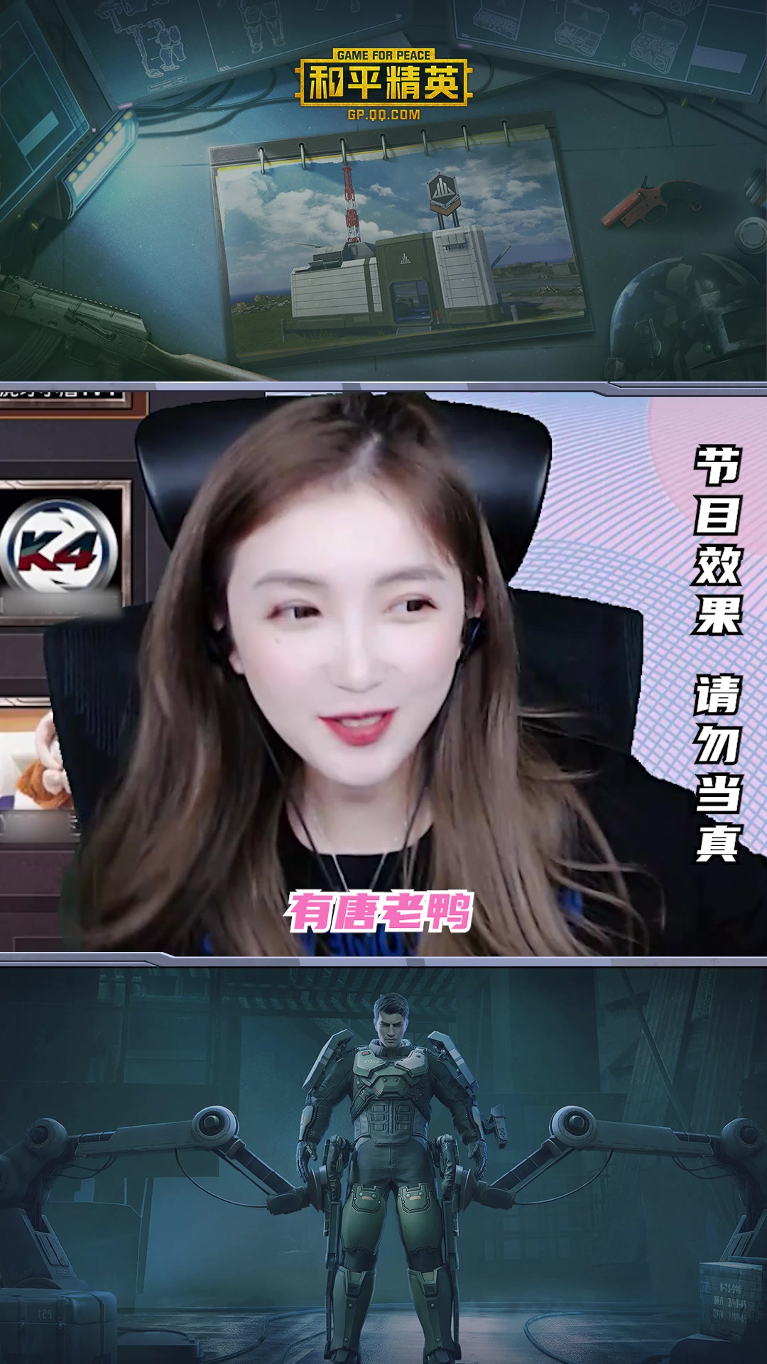 和平精英:小可爱汤圆秀绝活花样百出?