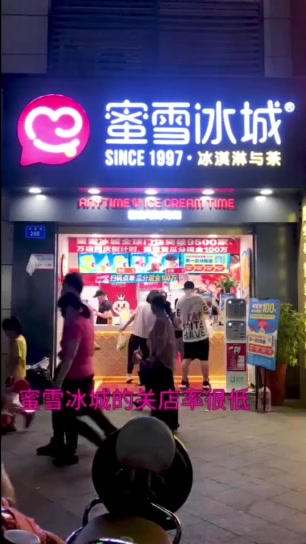 号称一万家店的蜜雪冰城到底有多少店?