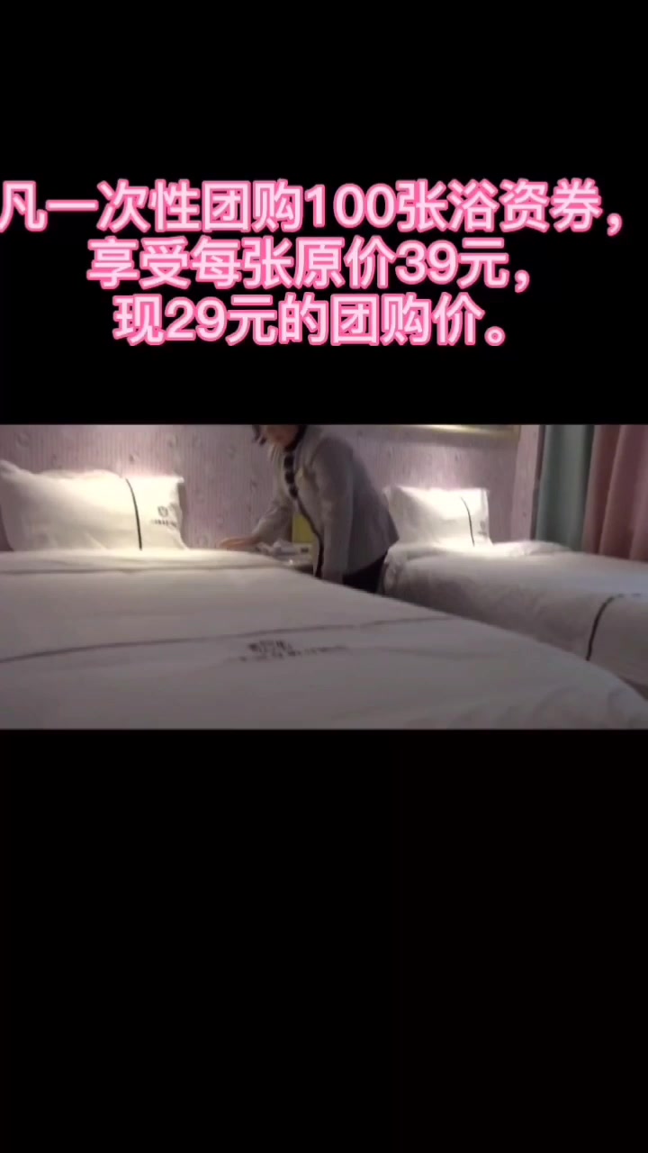 迎国庆、贺中秋、献爱心,汝州三毛温泉酒店开展优惠大酬宾活动